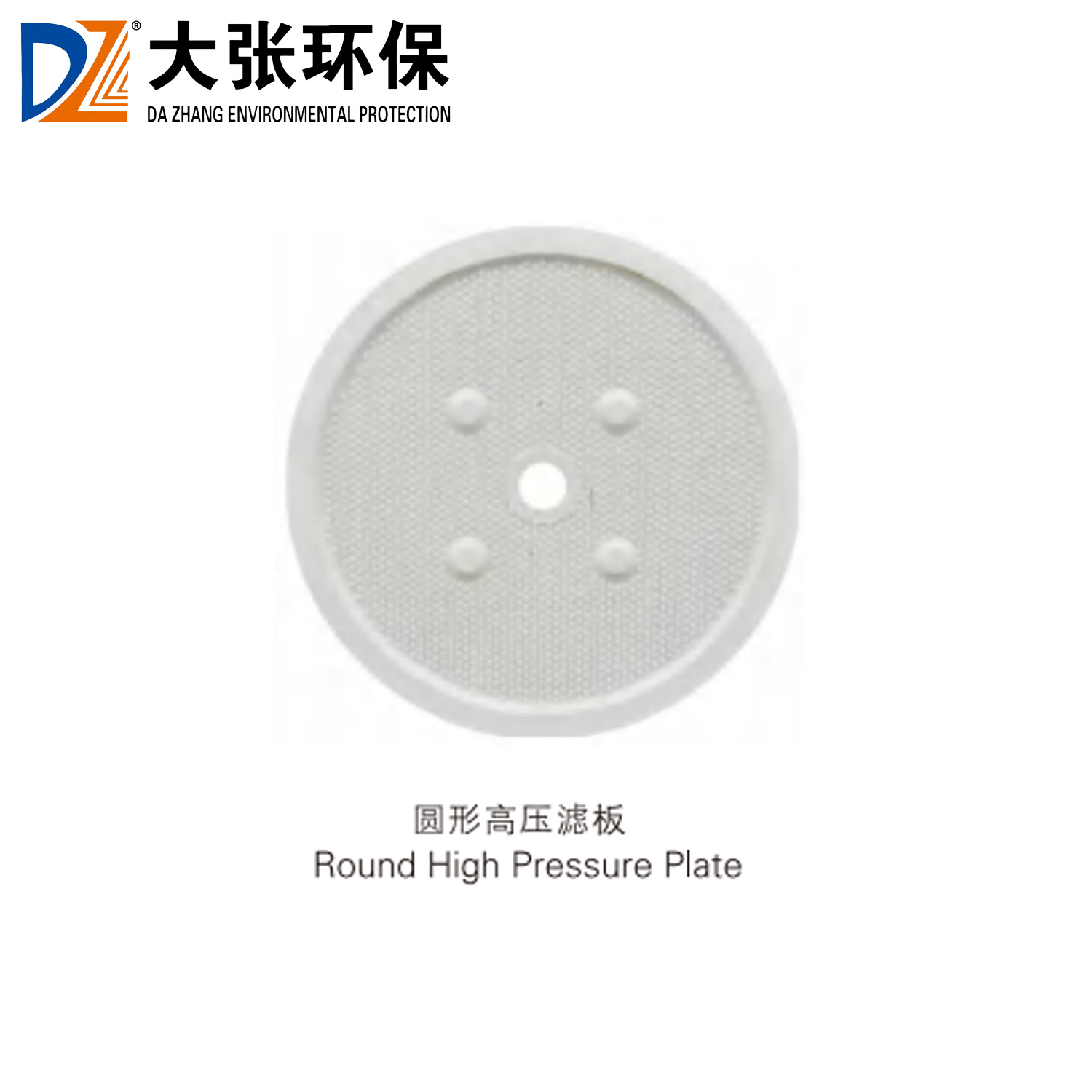 DaZhang Universal Compatible Automatic New Polypropylene High Pressure Filter Plate for Chamber &amp; Diaphragm Filter Presses