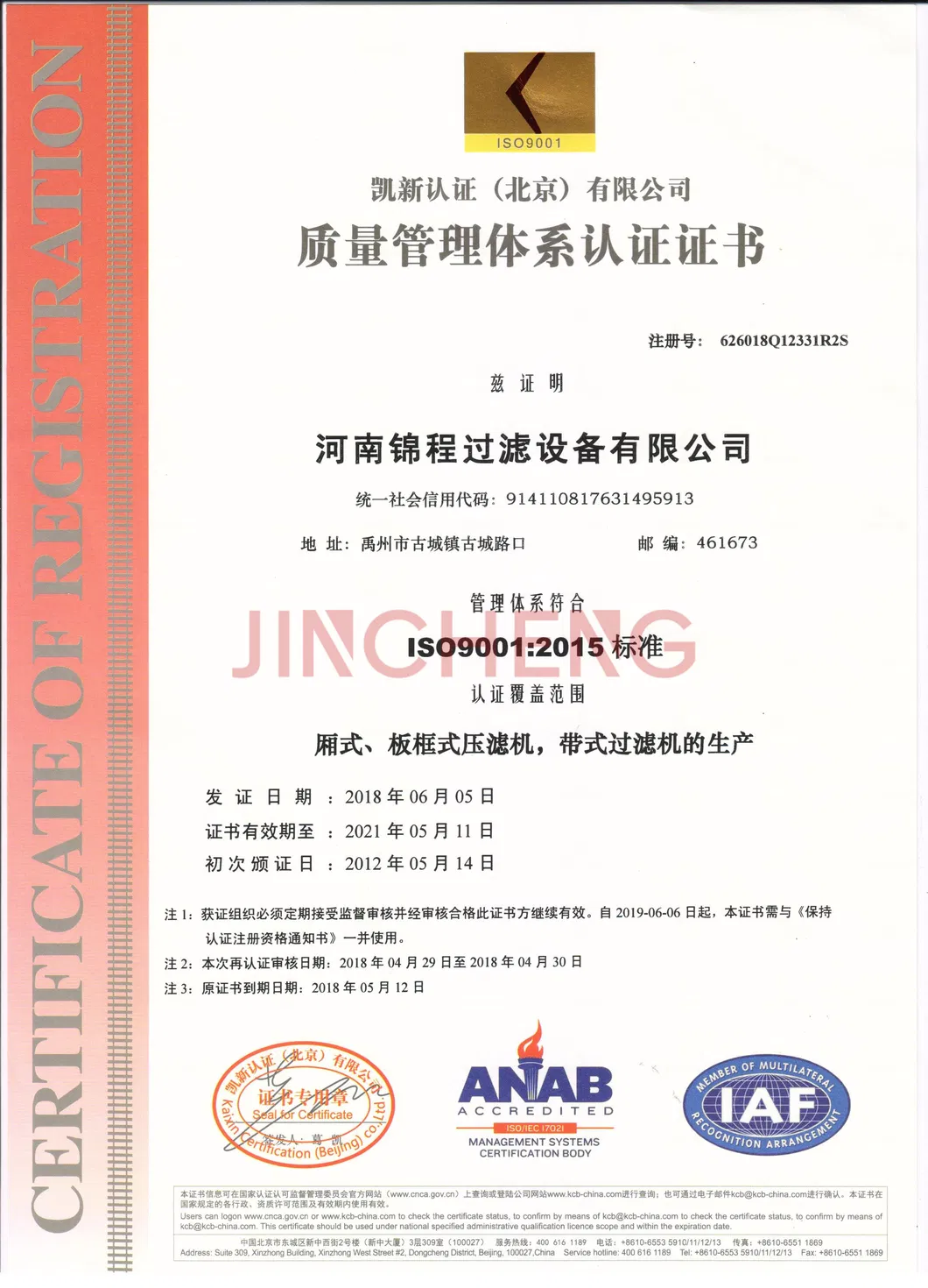 Certification 2