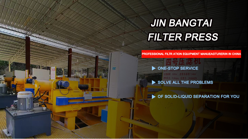 Sludge dewatering machine