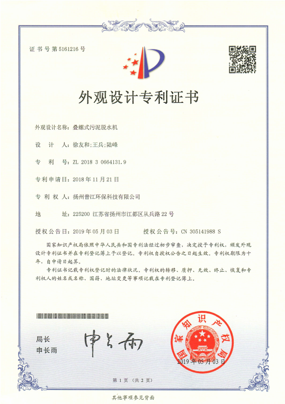 Certificate 3