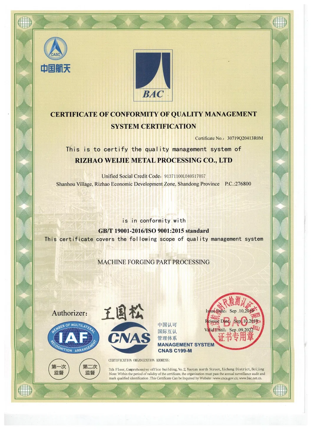 Product Quality Certificate