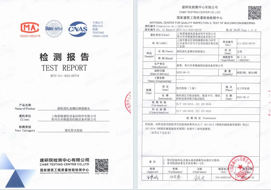 Rebar Connectors Test Report
