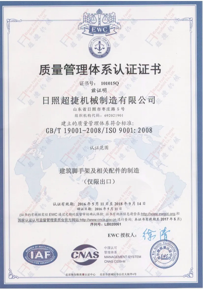Quality Certificates