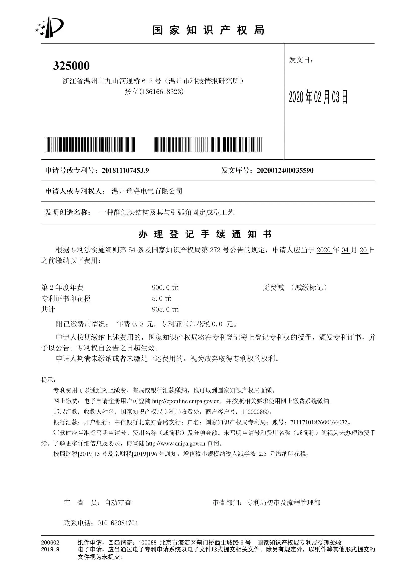 Acereare product qualification certificate