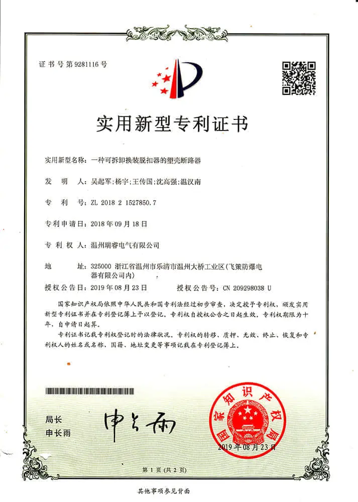 Acereare manufacturing quality certificate