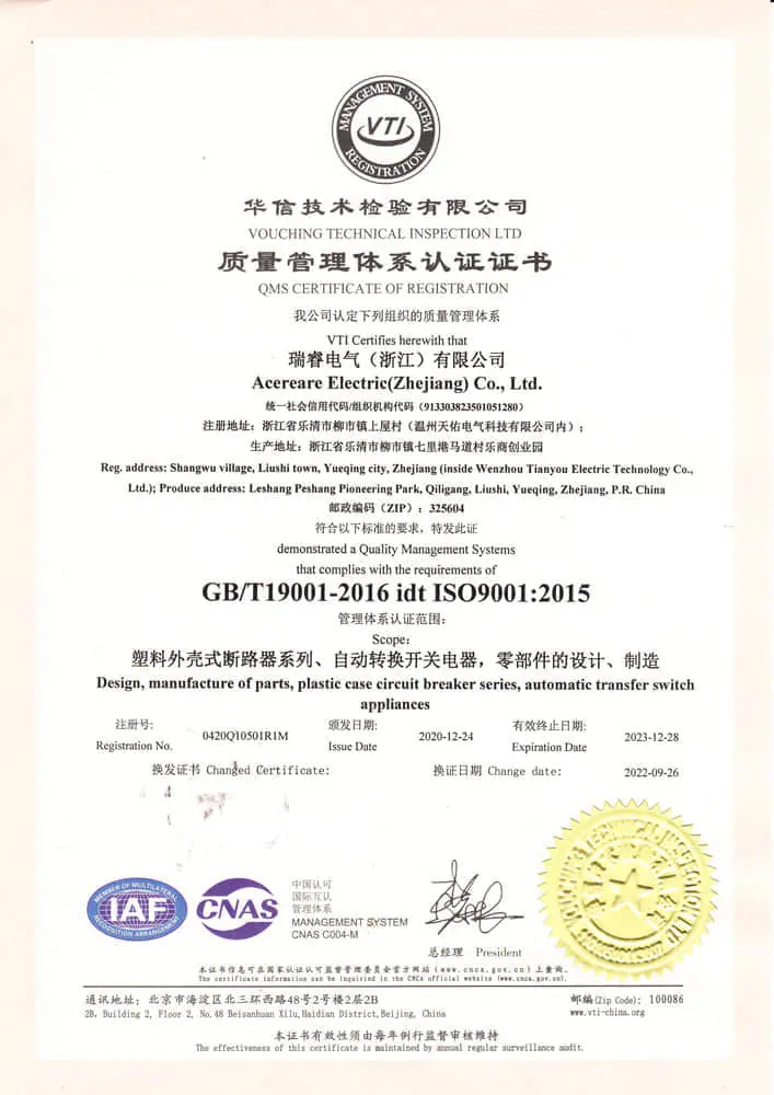 Acereare MCCB quality certification