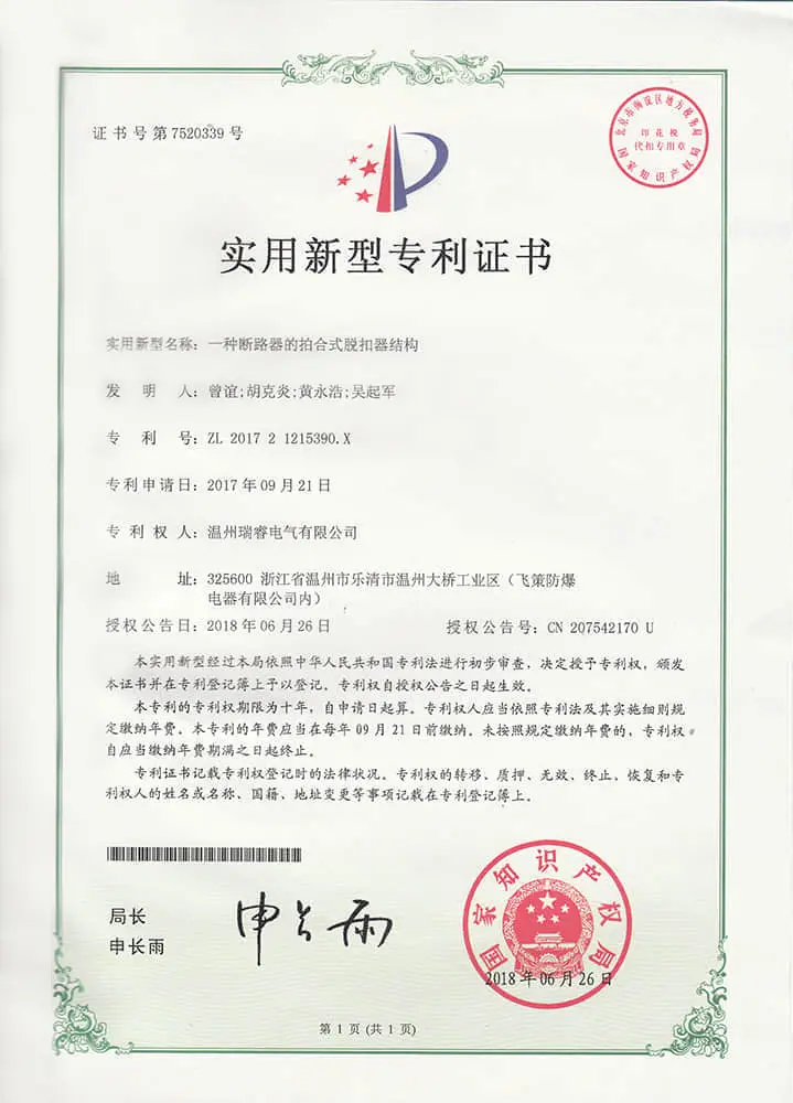 Acereare product test report certificate