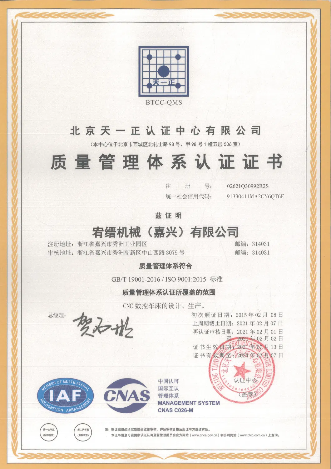 Certificate document
