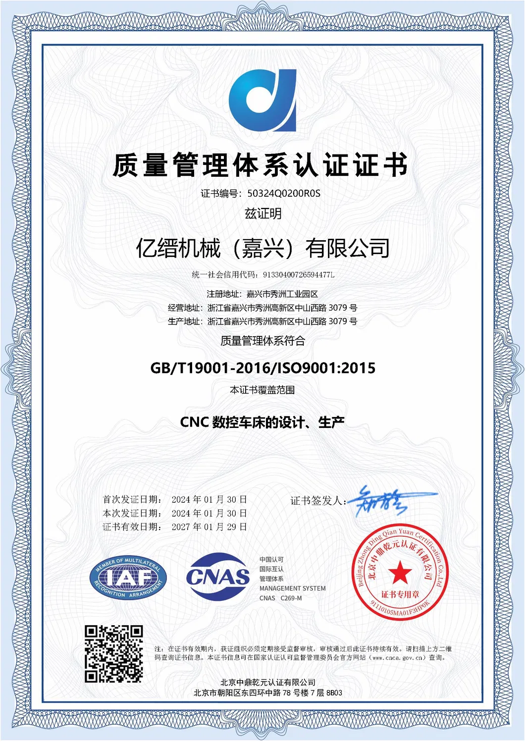 Certificate document