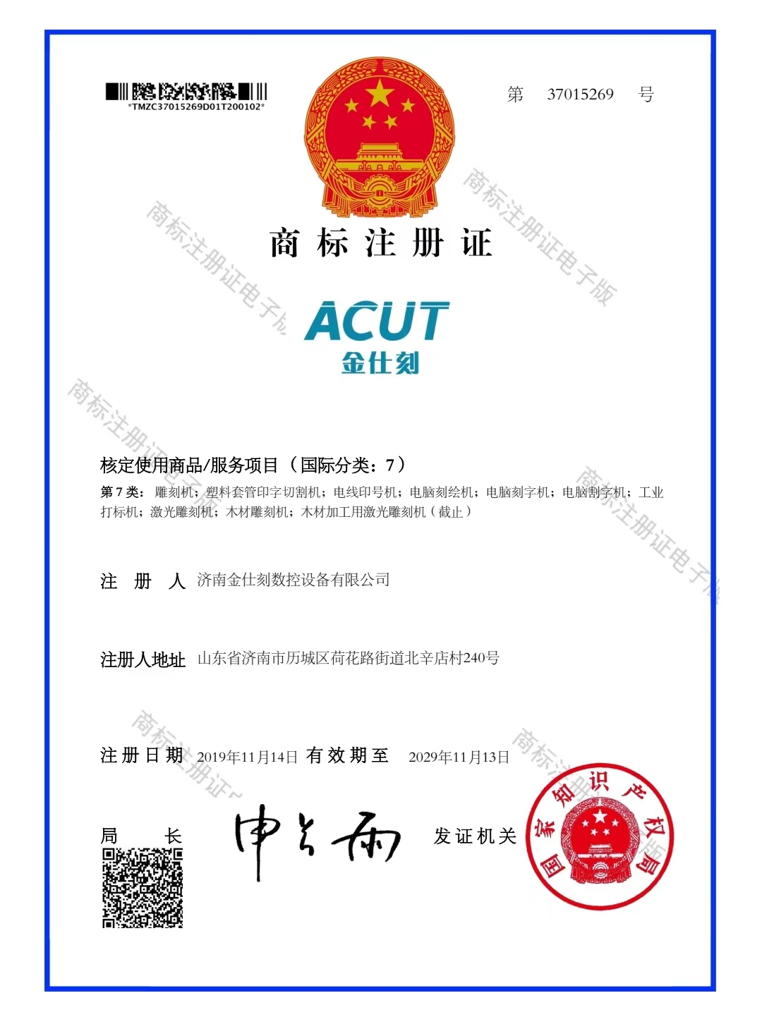 Production details 2