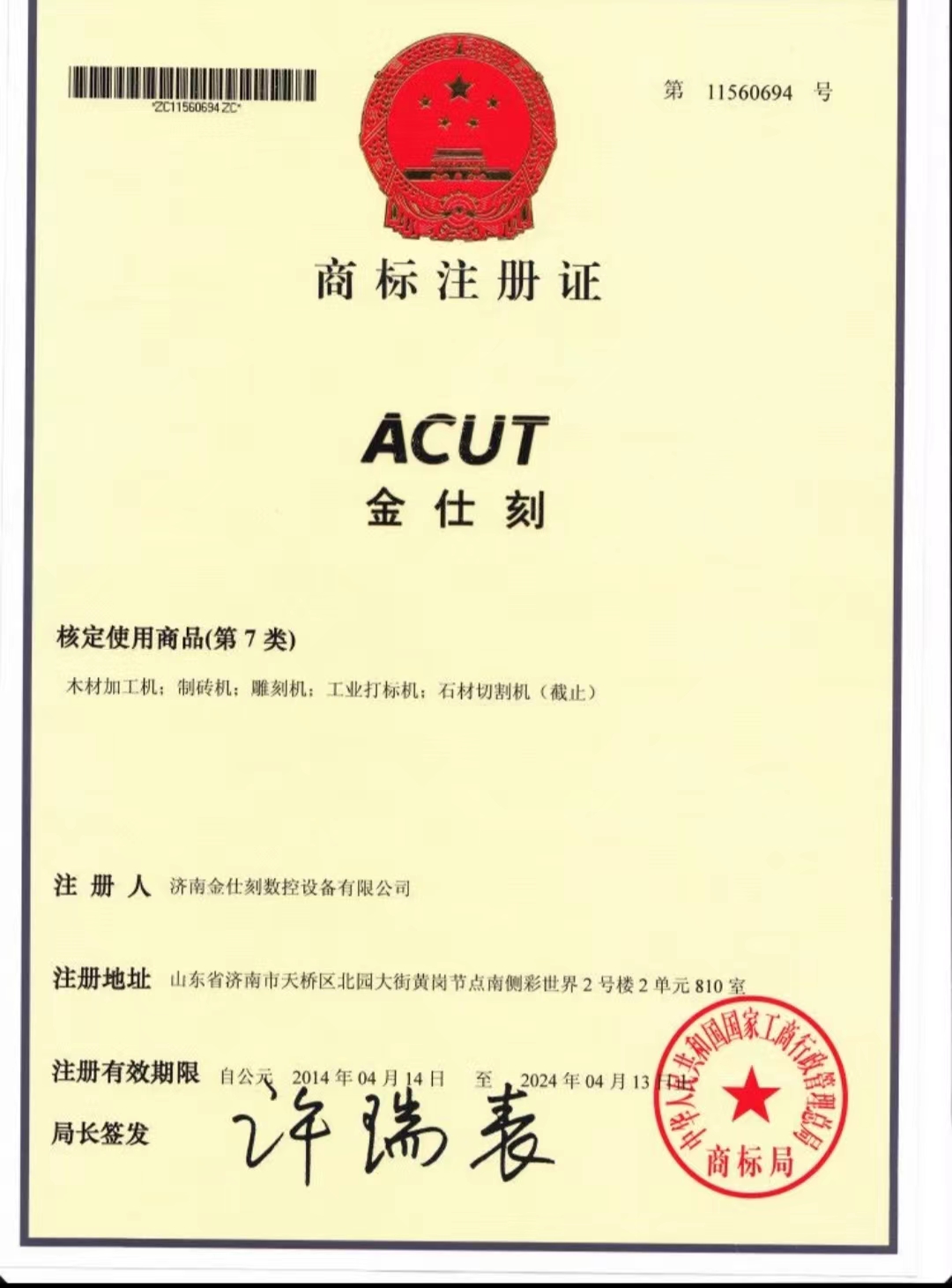Production details 1