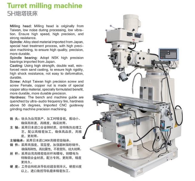 High Speed 5HP Motor Universal Conventional Turret Milling Machine 5H