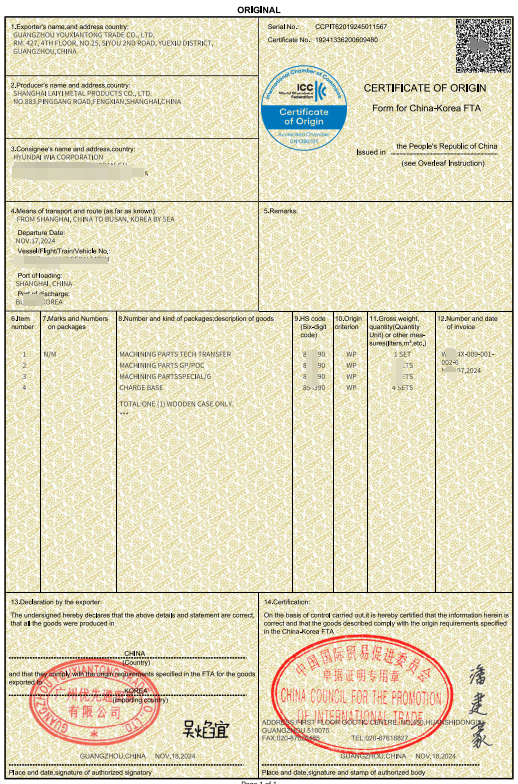 Certificate 3