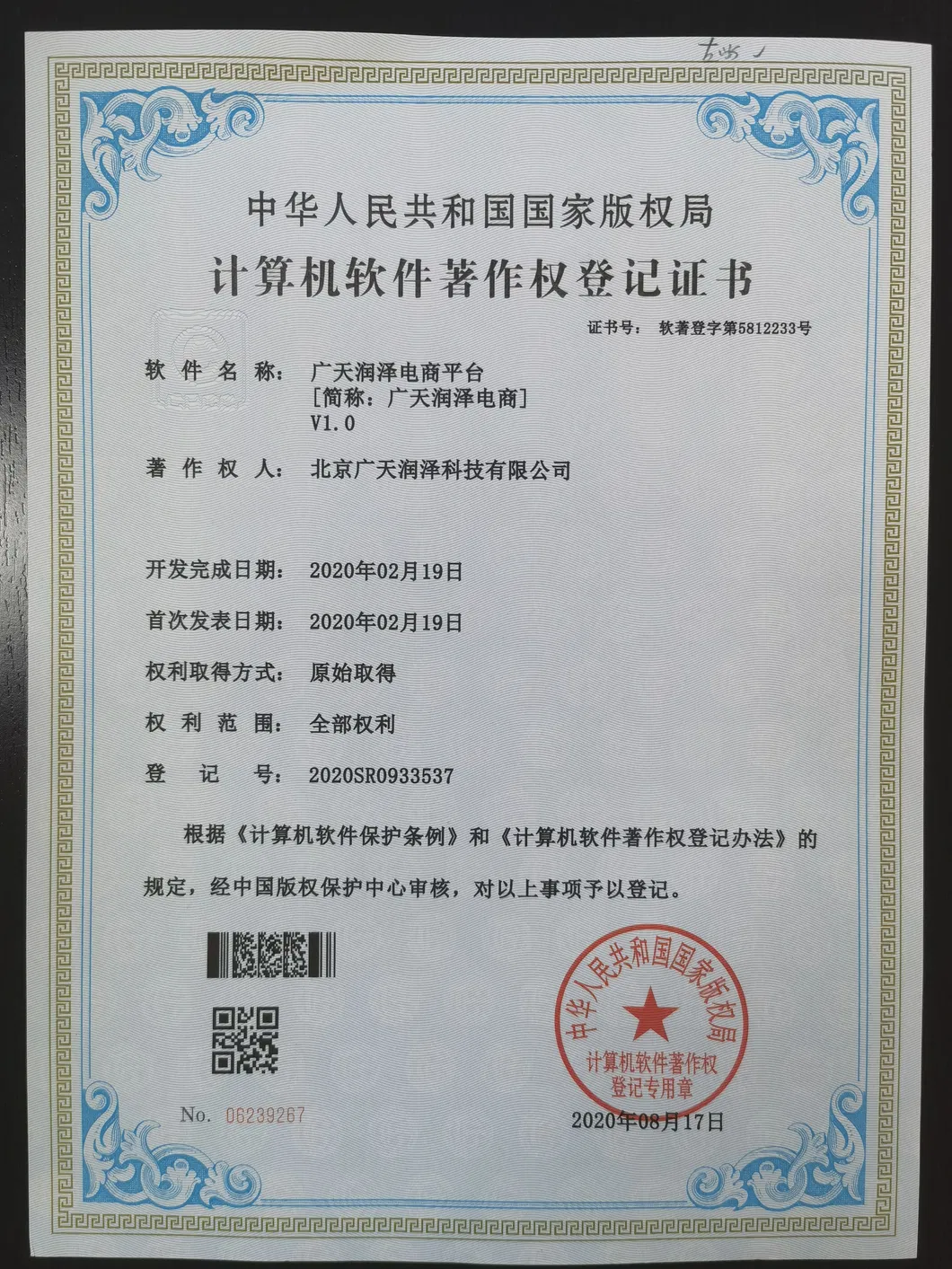 Certificate 2