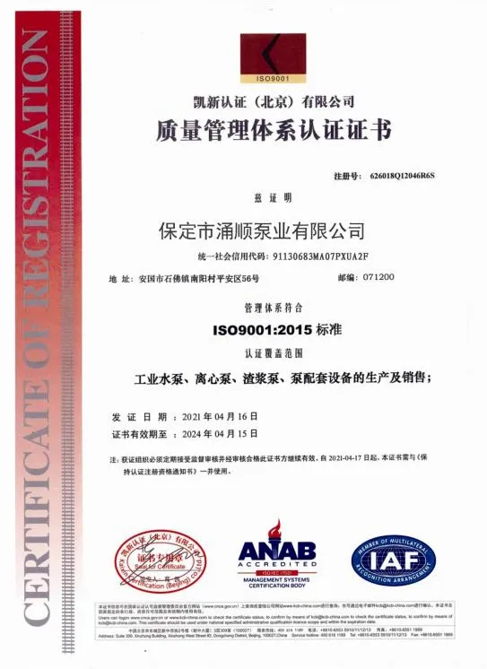 شهادة ISO9001