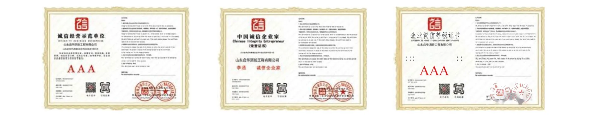 Certificaciones y calificaciones de calidad