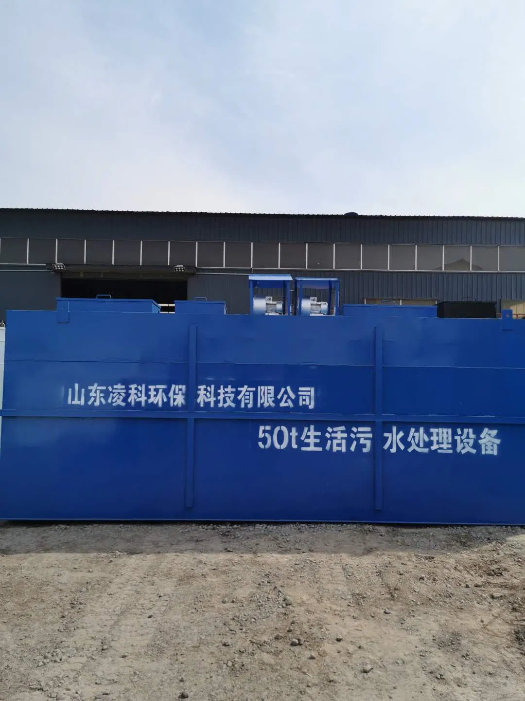 Bftr Integrated Wastewater Treatment System for Hospital