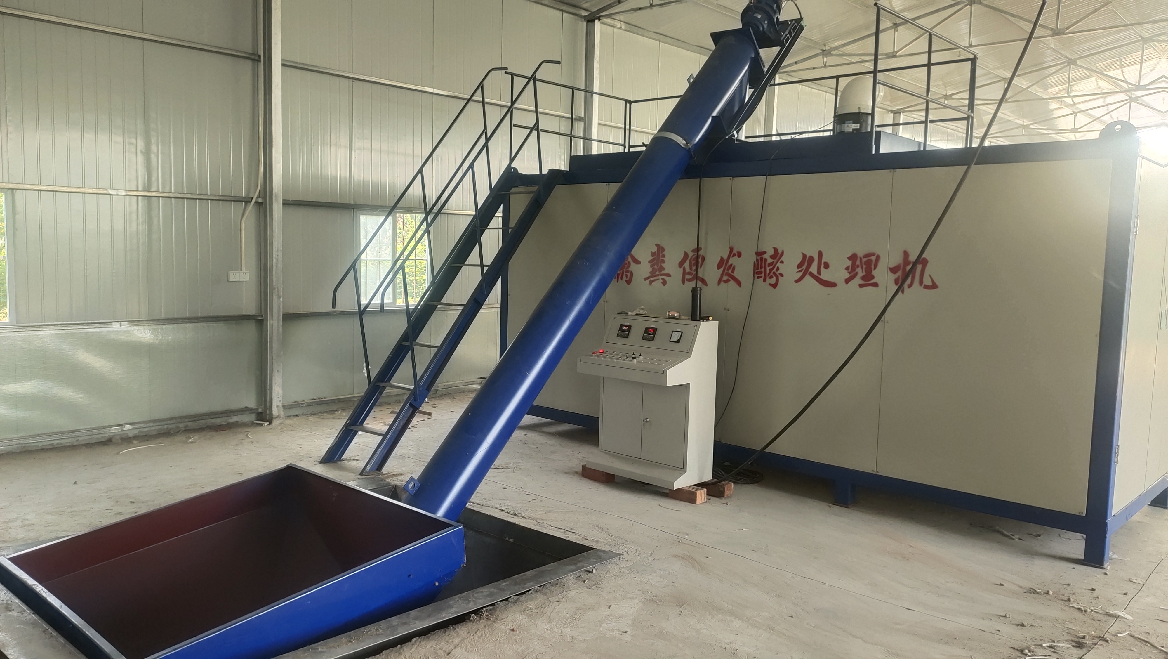 Organic Waste Composting Machine to Produce Compost From Organic Waste