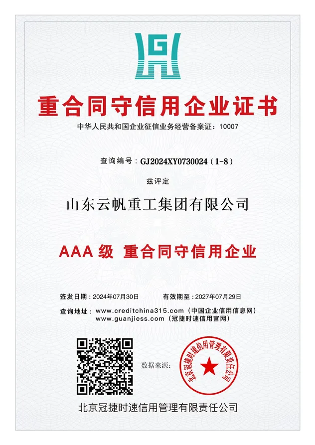 Certificate 6