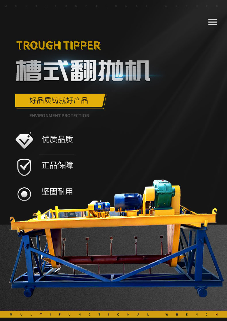 Trough type flipping machine