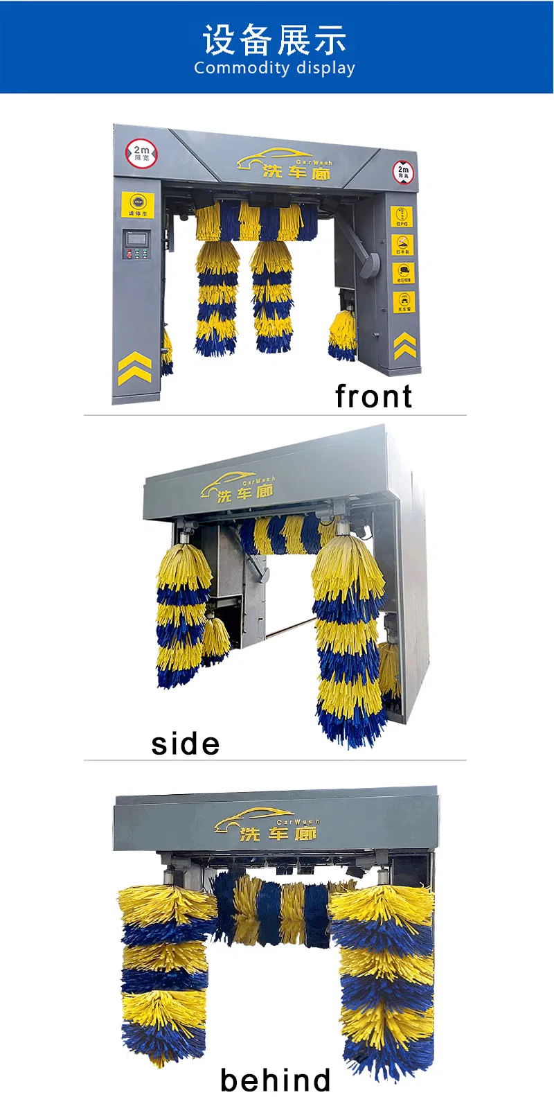 تفاصيل نظام غسيل السيارات 4