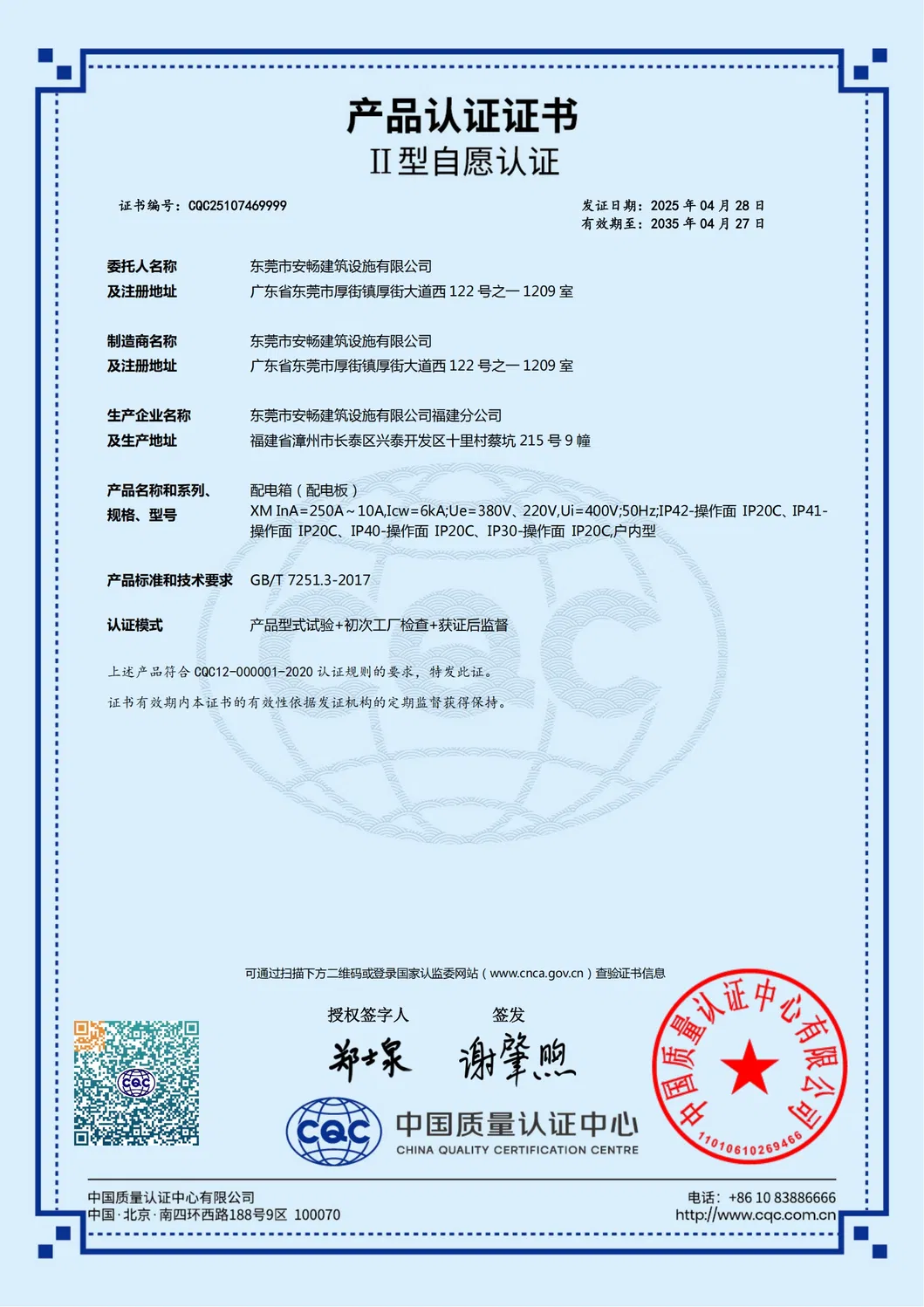 Certificate 3