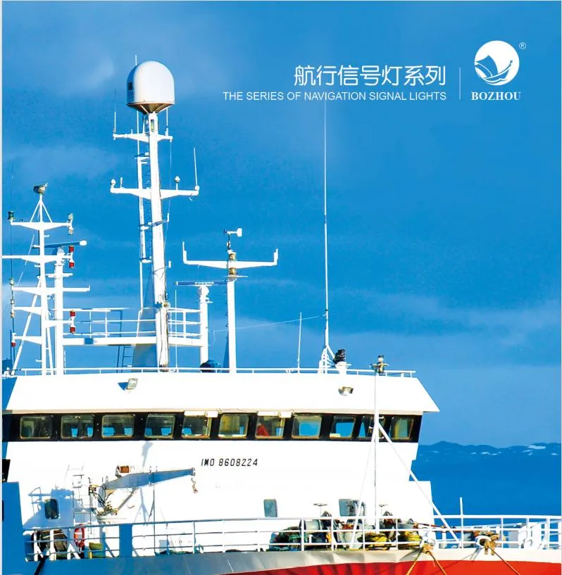 Marine Navigation Light