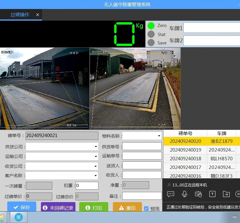 Made in China Intelligent Vehicle for Truck Weighbridge Scale System Factory Wholesale Price Supplier