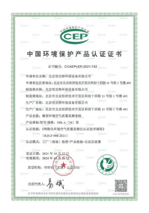 CCEP
