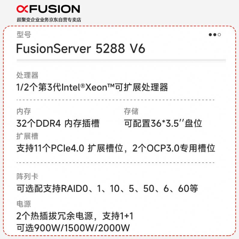 FusionServer 5288 V6 Servers Computer Nas Storage Pc Gpu And Buy Workstations Web Devices Ssd Networks Rack Xeon Server