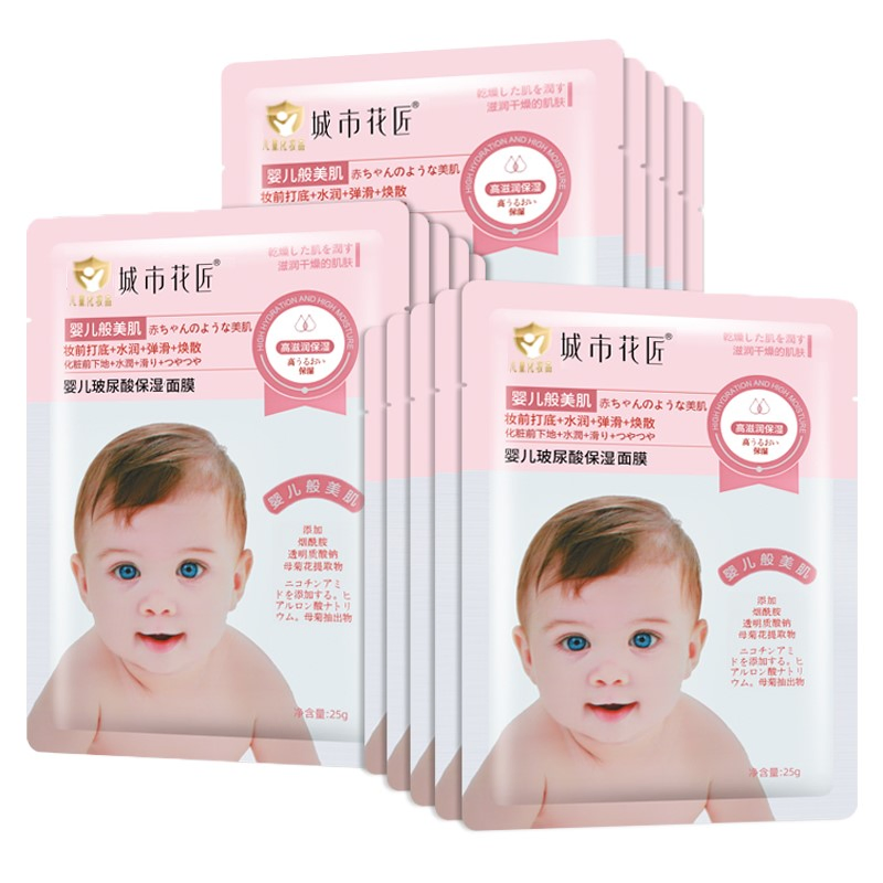 OEM ODM Private Label Collagen Whitening Face Care Moisturizing Beauty Best Hyaluronic Acid Deep Repair Facial Mask for Skin Care