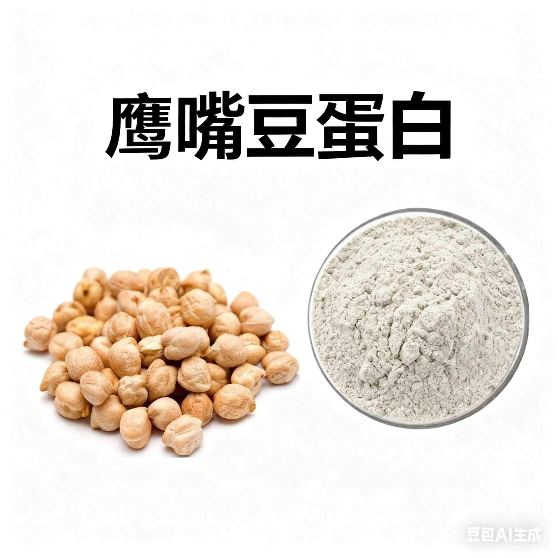 Proteína de Grão-de-Bico 80-Mesh Pó Fino, Pó Solúvel em Água, Pó Instantâneo, Seco por Pulverização, Grau Alimentício