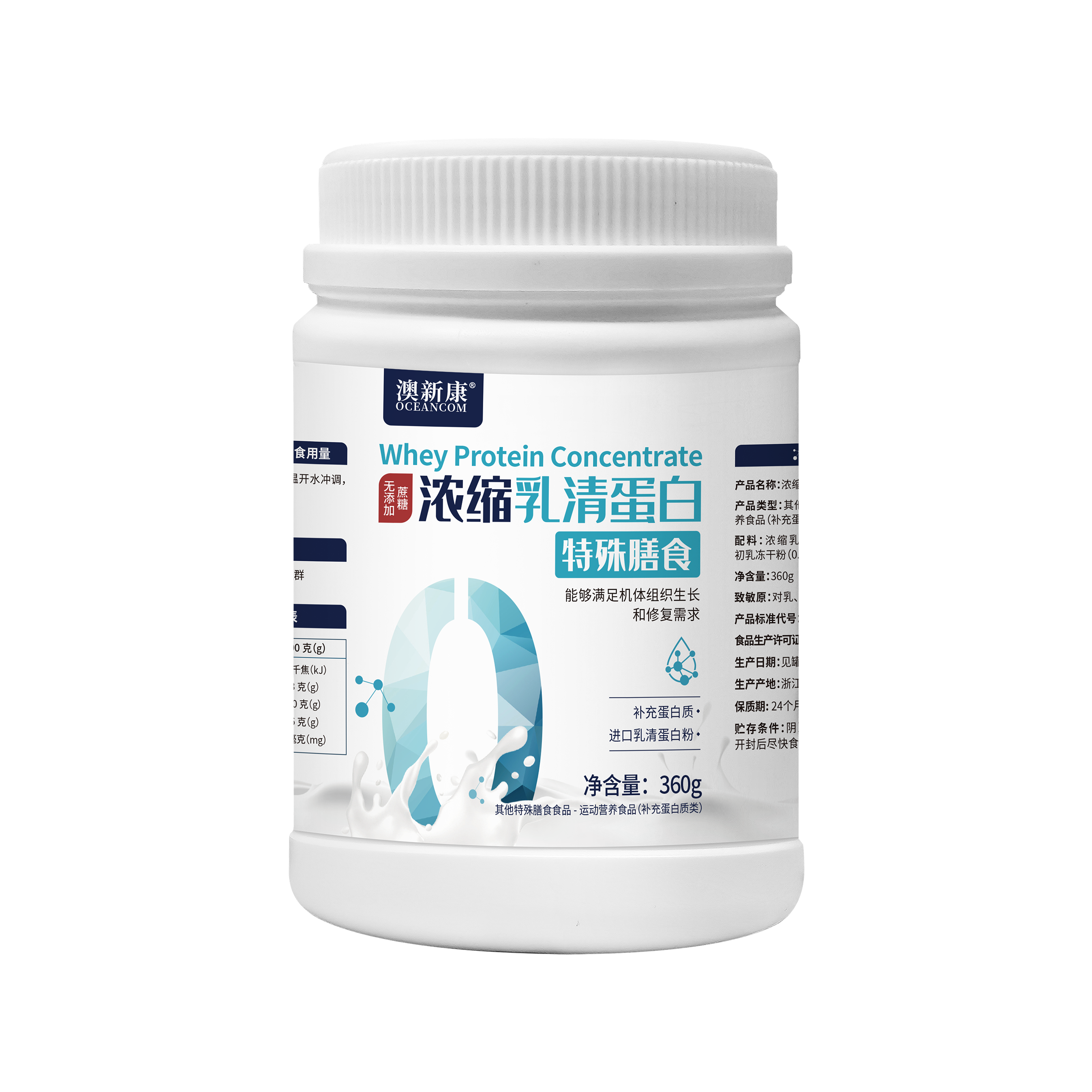 Whey Protein Concentrate Powder Packaging