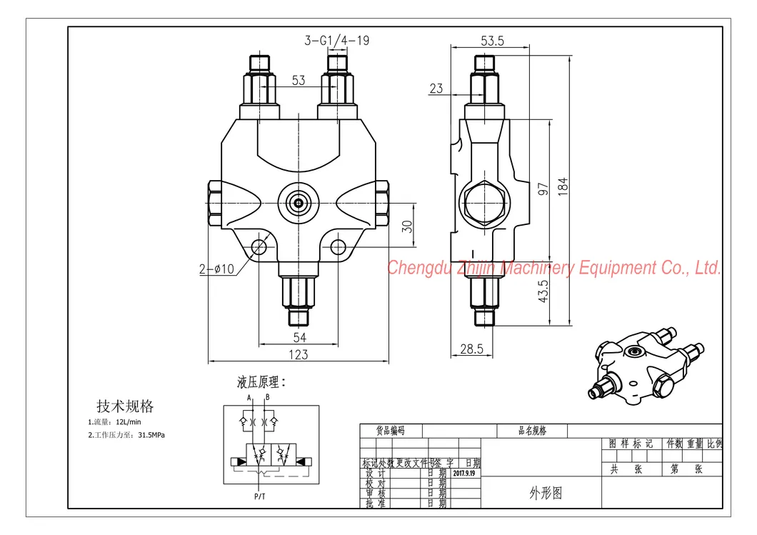 Hydraulic Control Valve 11