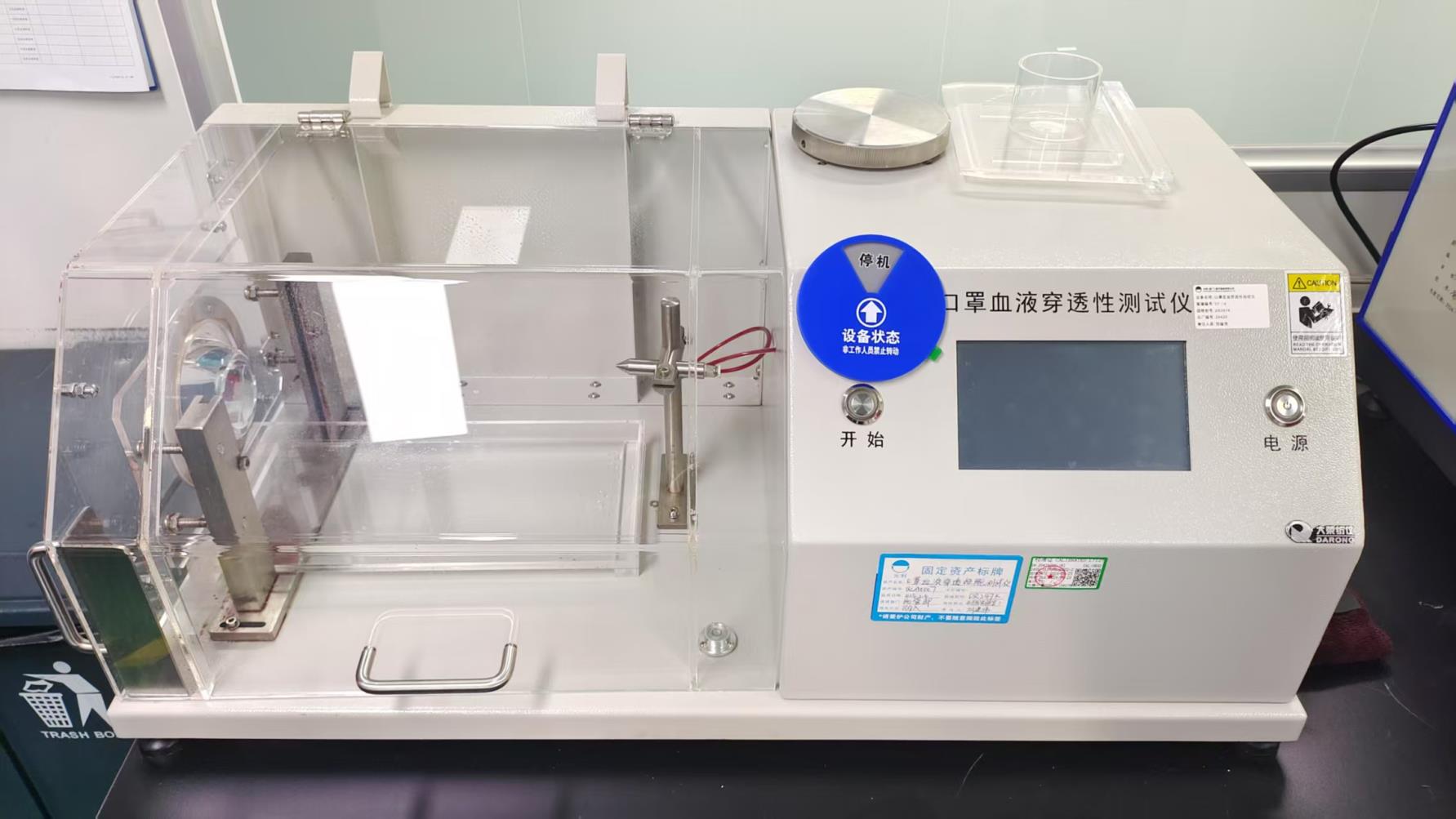 Blood penetration tester for medical PPE