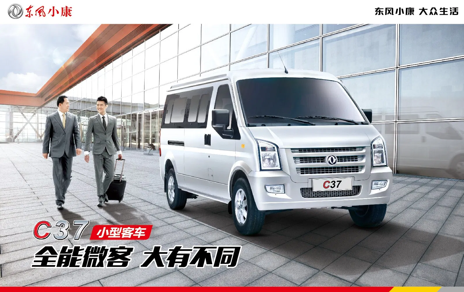 Dfsk C37 Best Gasoline Minivan 5mt 1.5L 112 HP 4 Cylinders Engine Most Reliable Minivans for Families with 5/7 Seater/Passenger Van