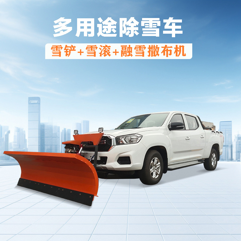 Saic Maxus T70 Interstellar L Diesel 4X4 Pickup Truck Small Snow Plow 1 Cubic Meter Snow Melter Spreader + 2 Meter Snow Plow
