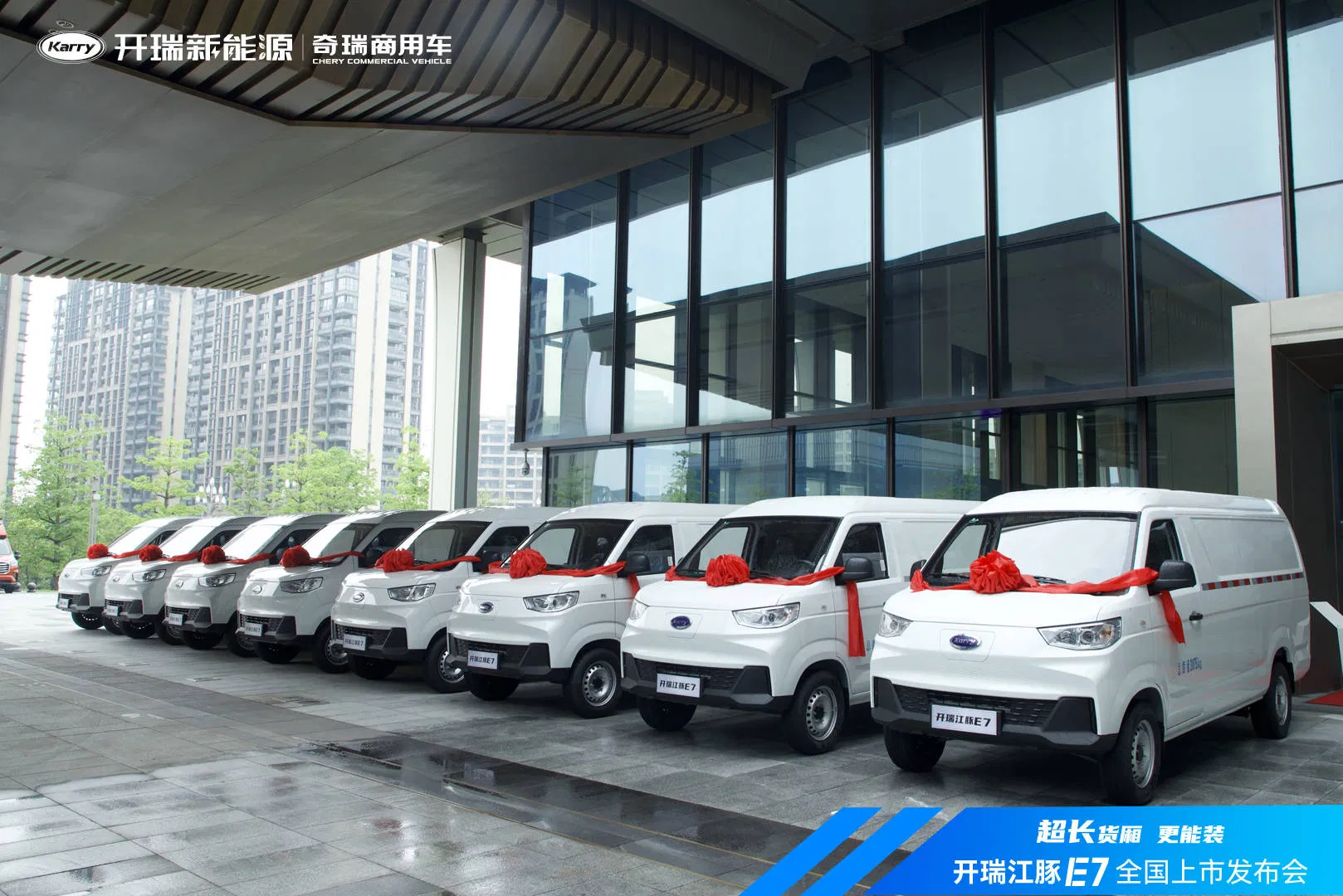 Karry E7 Van Cargo 7.1m³ H-Quality Electric New Energy Commercial Vehicles Used Car