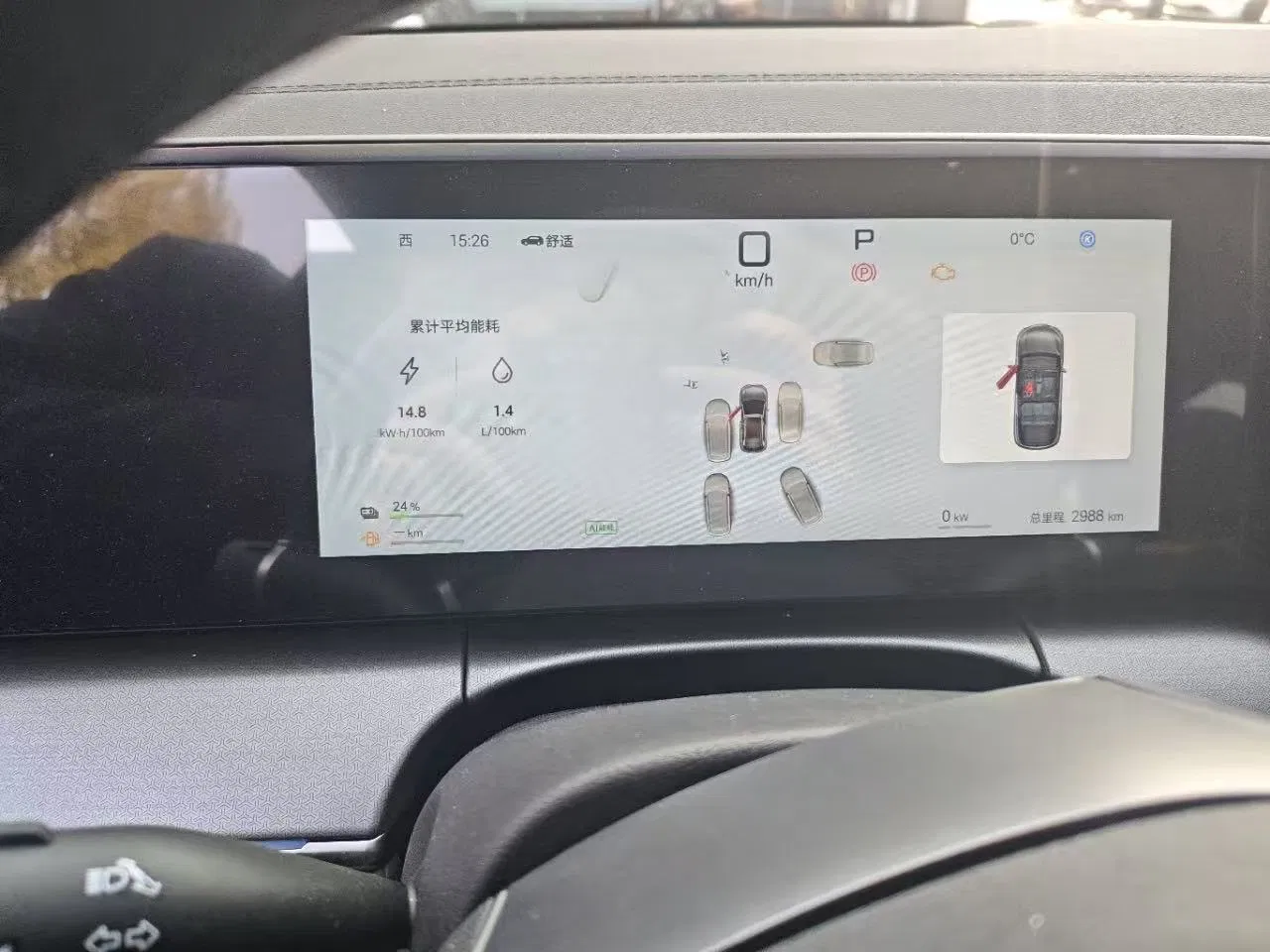 BYD Song L Dmi Rear View