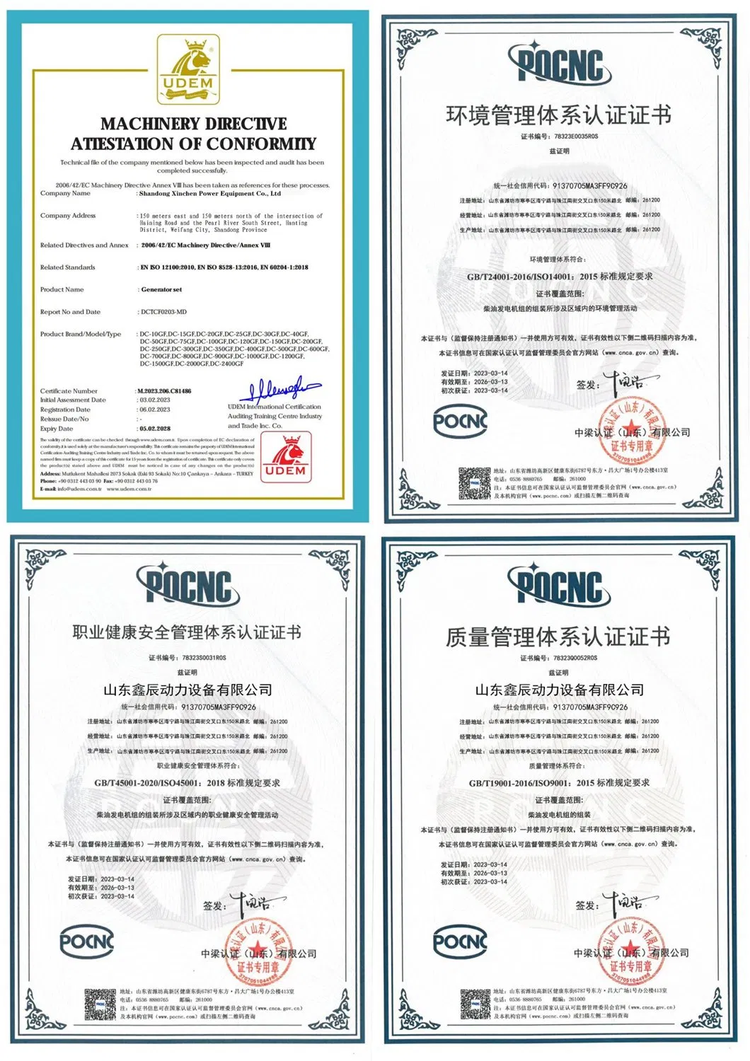 Product Certification