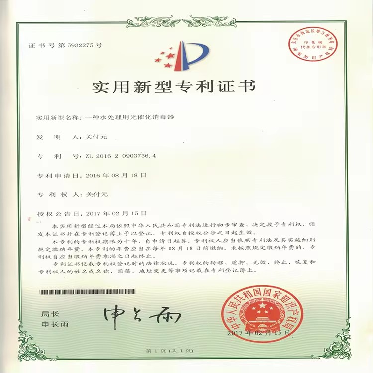 Product quality certification 3