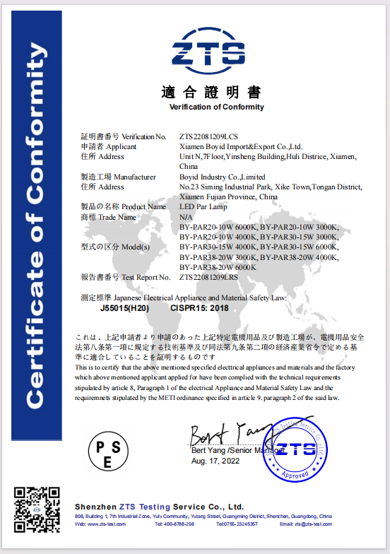 Quality Certification 7
