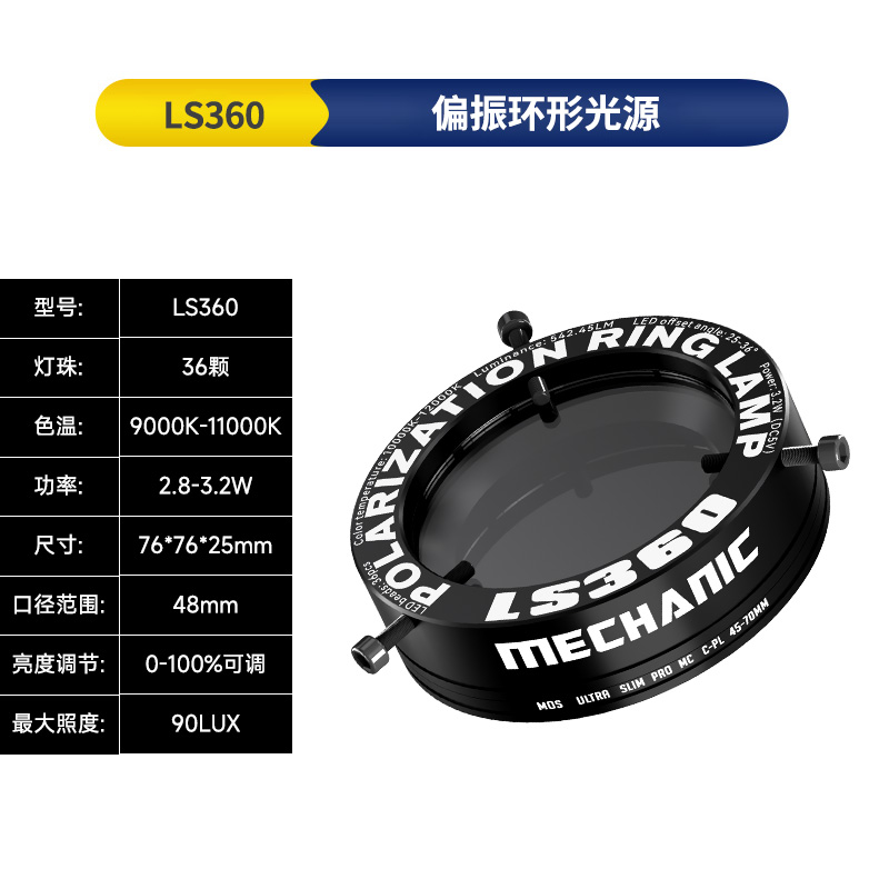 Mechanic LS720+ Microscope Polarized Ring Lamp 72pcs Adjustable LED Reflection Ring Light for Most Stereo Microscope Illuminator