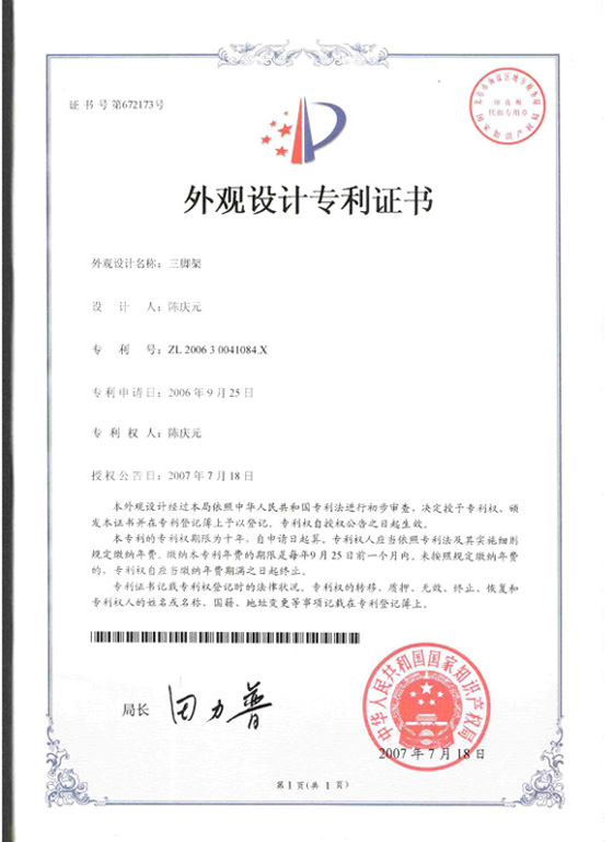 Certificate 4
