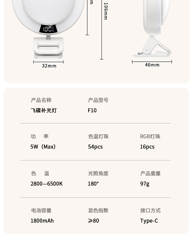 UFO Fill Light Application 2