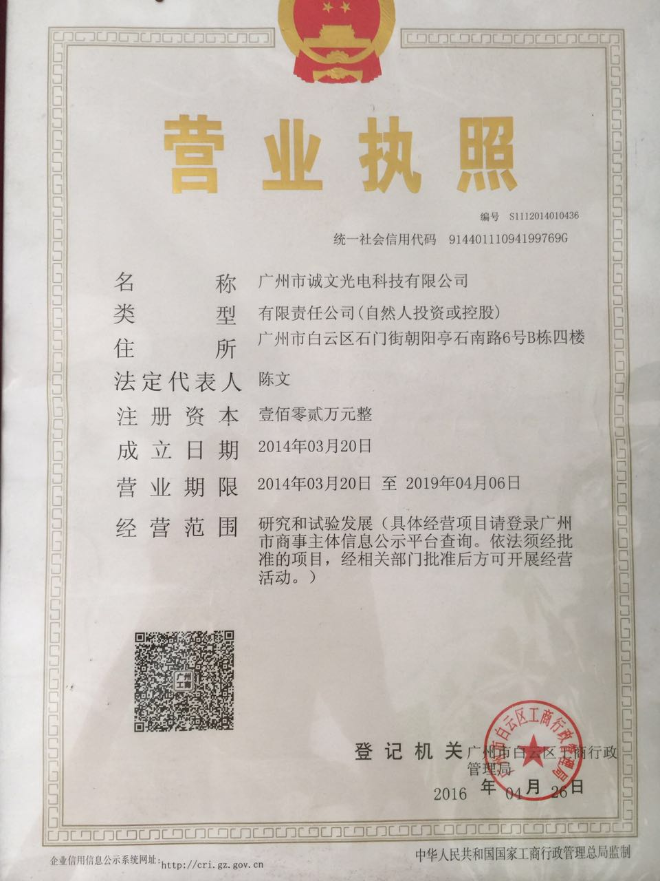Product Compliance Certificate