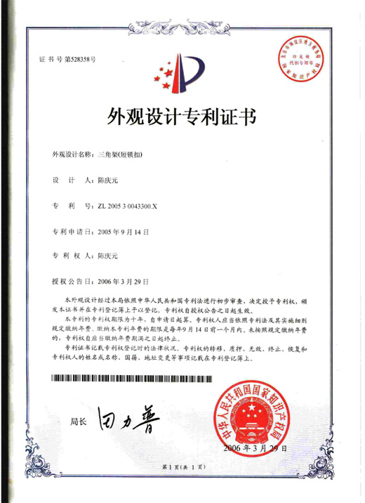Certificate 1