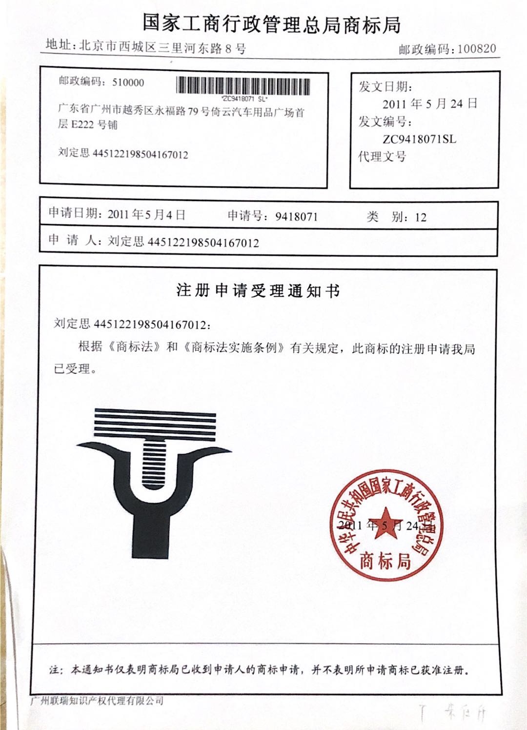 Certification 4