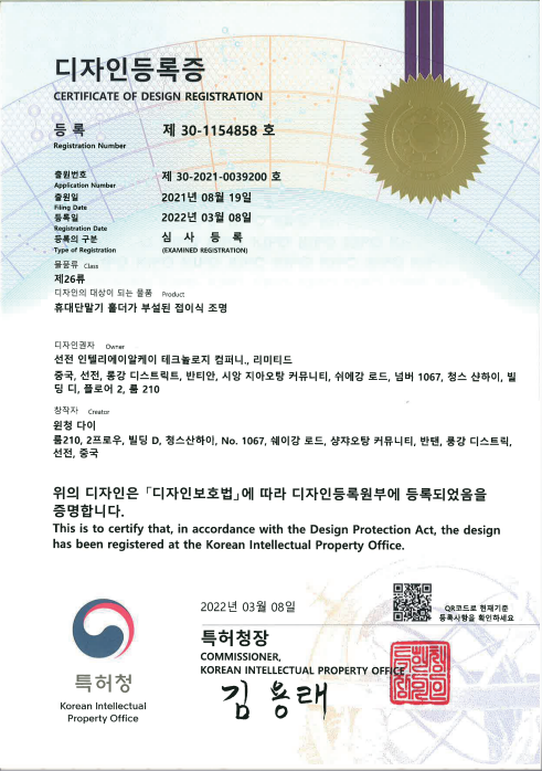 Patent Certificate 4