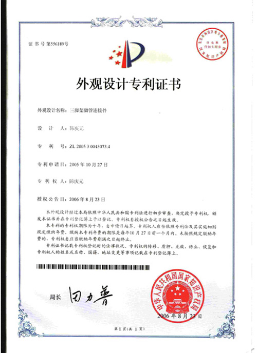 Certificate 3